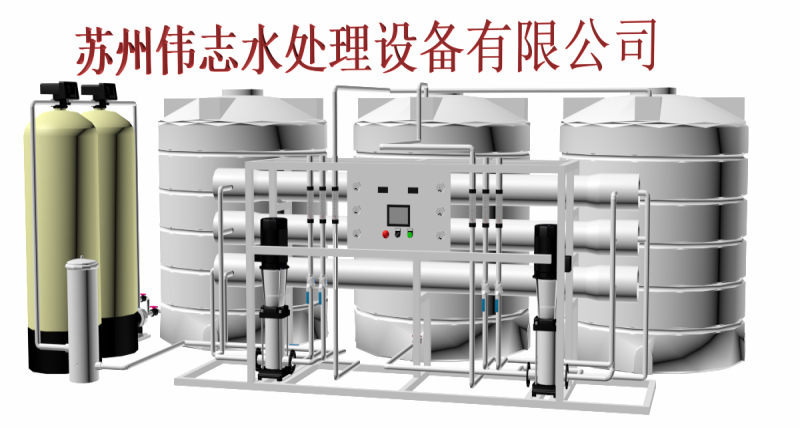 3吨二级反渗透